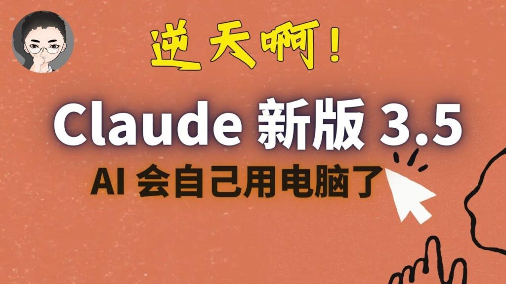 Claude 3.5 特色图