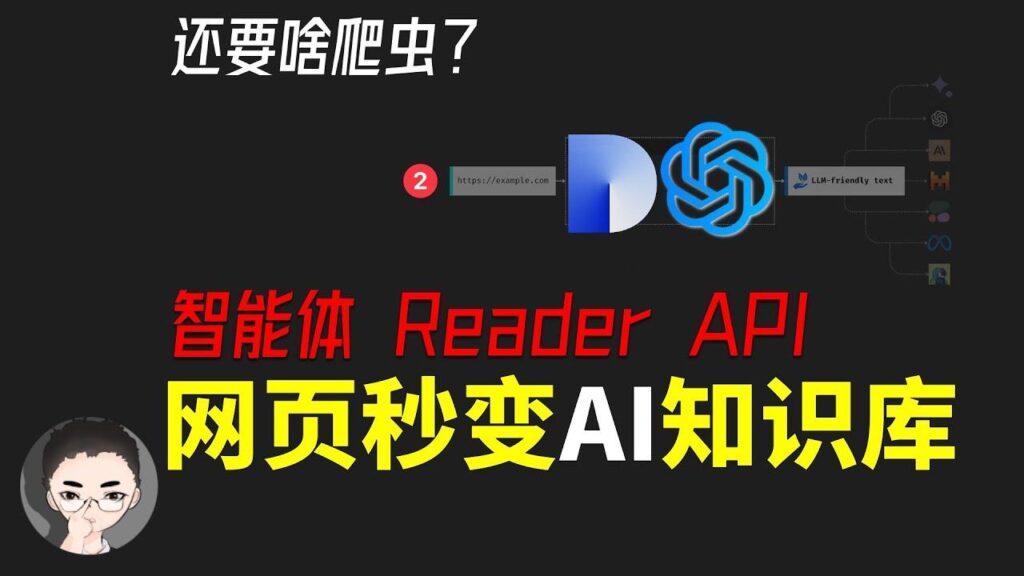 Reader API 特色图