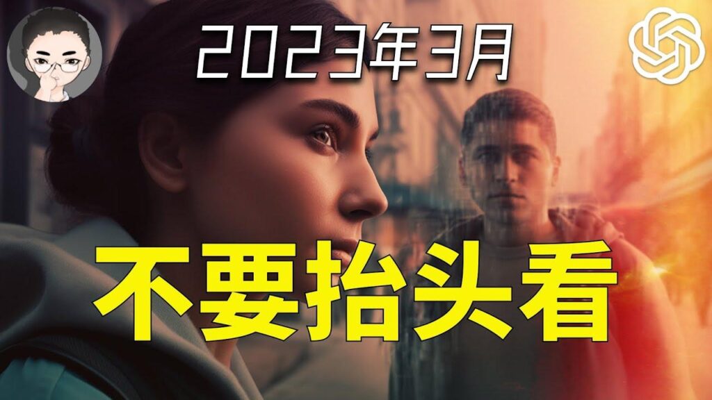 AI大事件2023 特色图