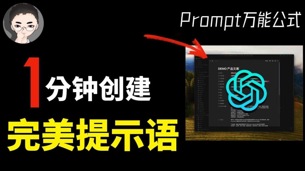 ChatGPT Prompt 模板 特色图