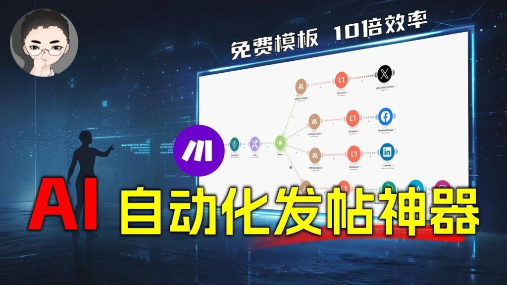 AI 自动化工作流 特色图
