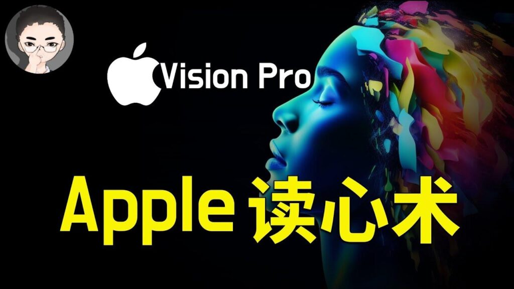 Apple Vision Pro 特色图