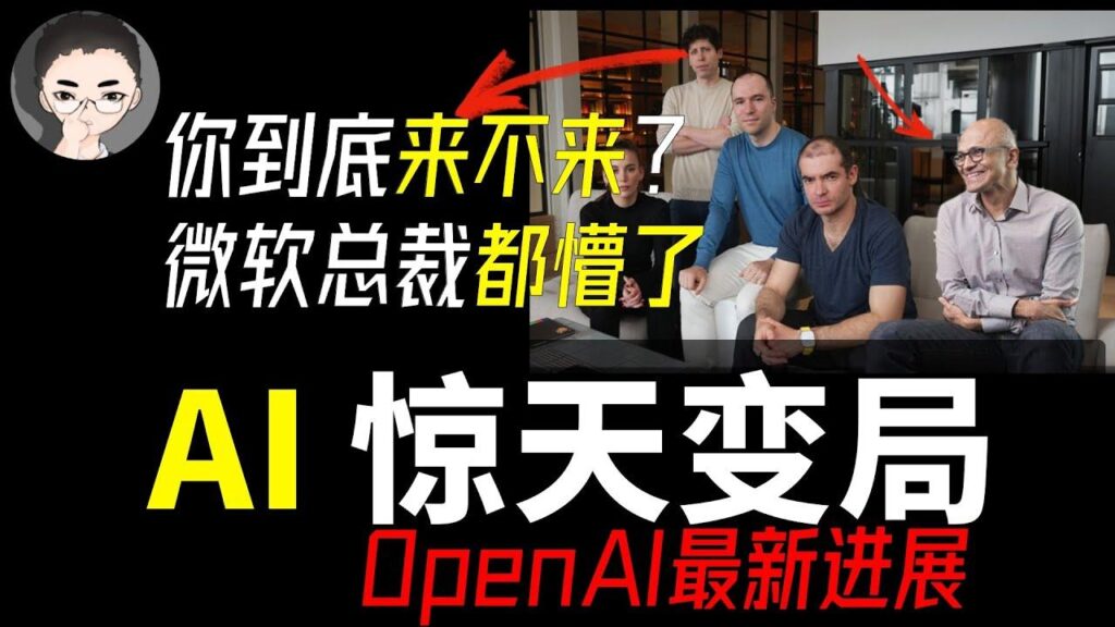 OpenAI 悬疑剧 特色图