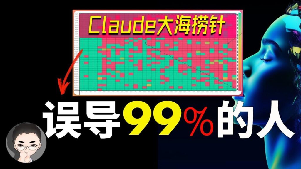 Claude 大海捞针测试 特色图