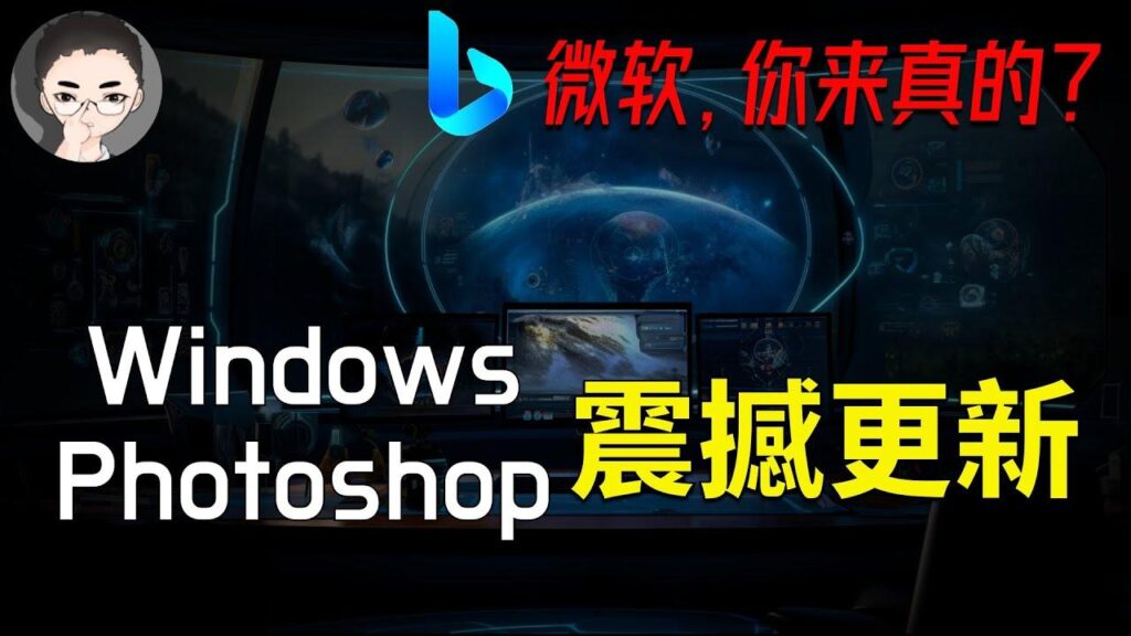 Windows 11 内置 ChatGPT 特色图