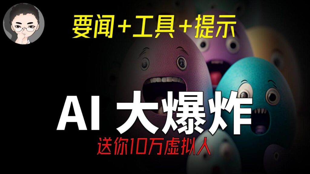AI工具合集 特色图