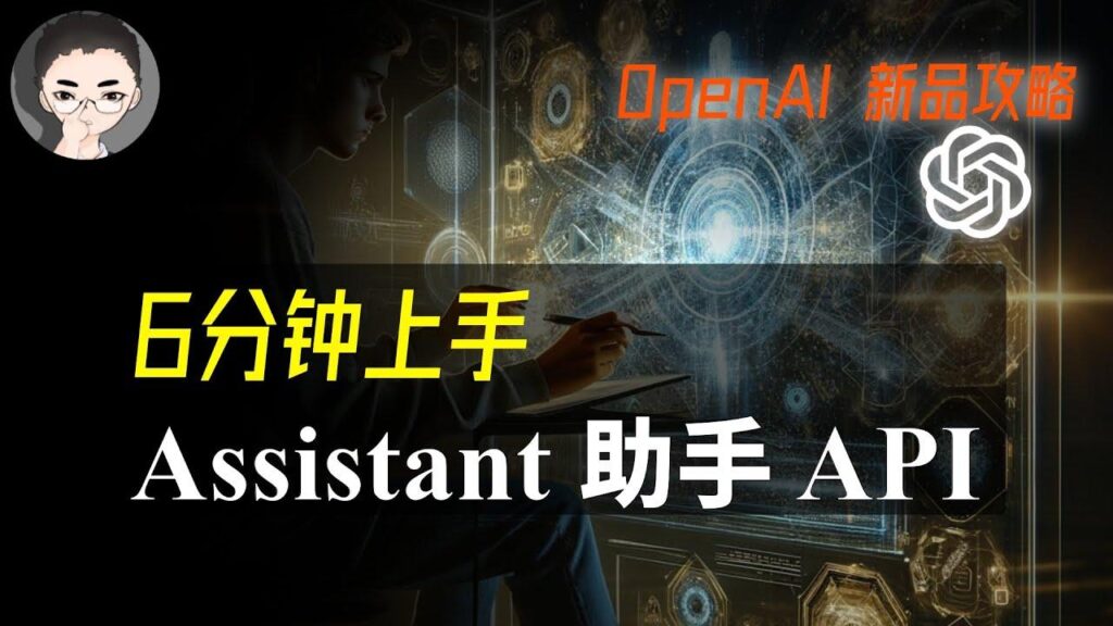OpenAI Playground 使用 特色图