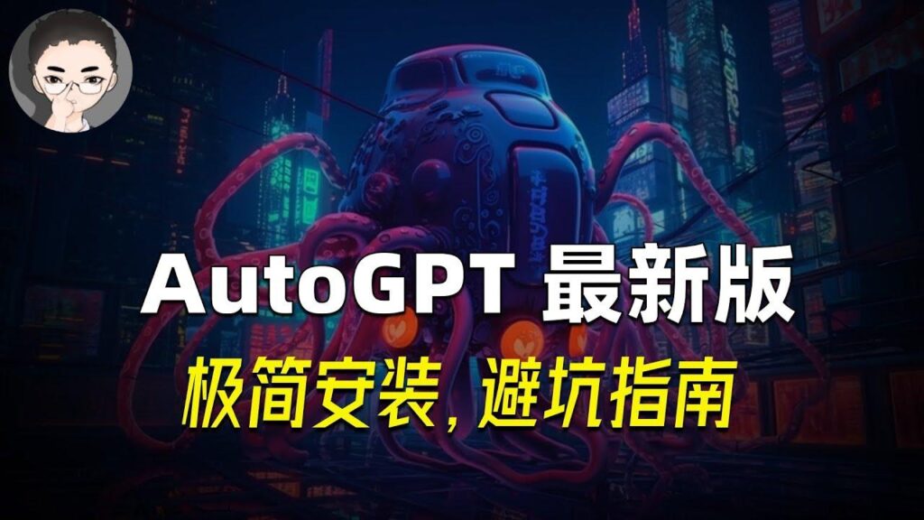 AutoGPT 0.3 特色图