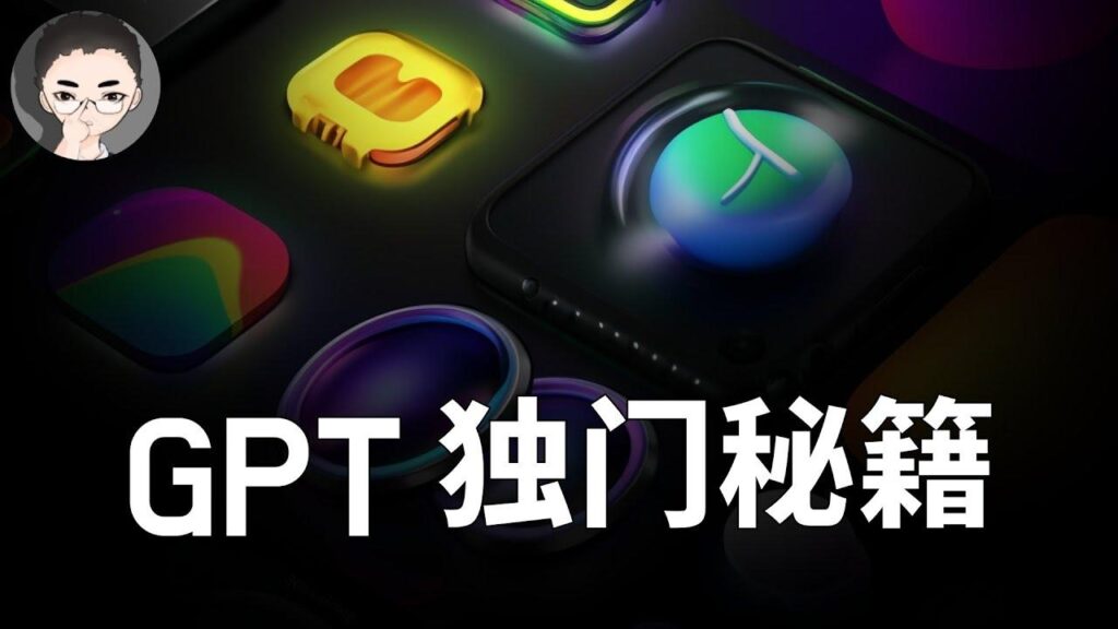 ChatGPT工具 特色图