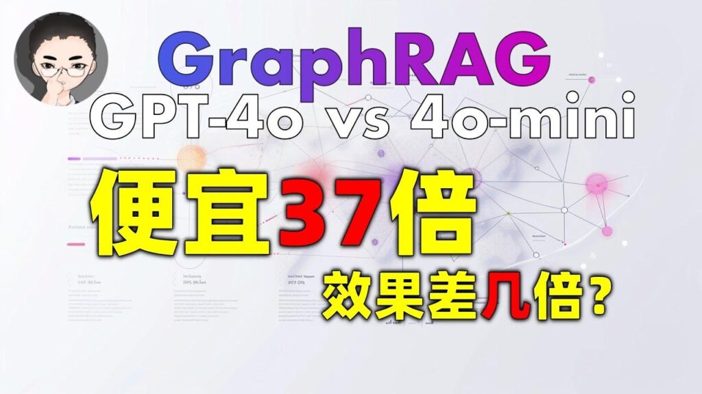 GraphRAG 特色图
