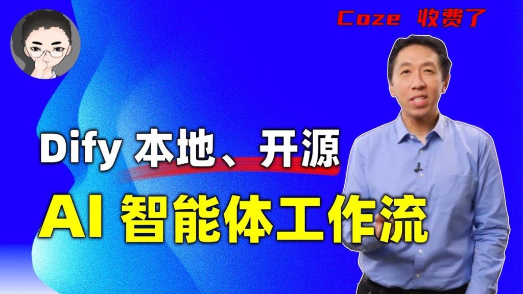 Dify长文翻译神器 特色图