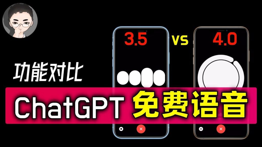 ChatGPT 语音对决辩论赛 特色图
