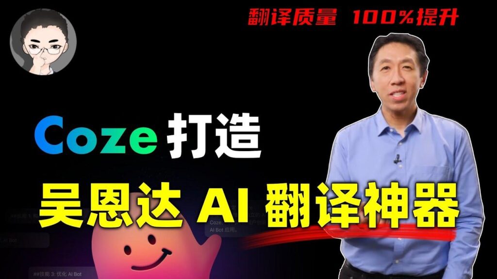 Coze 复刻 特色图
