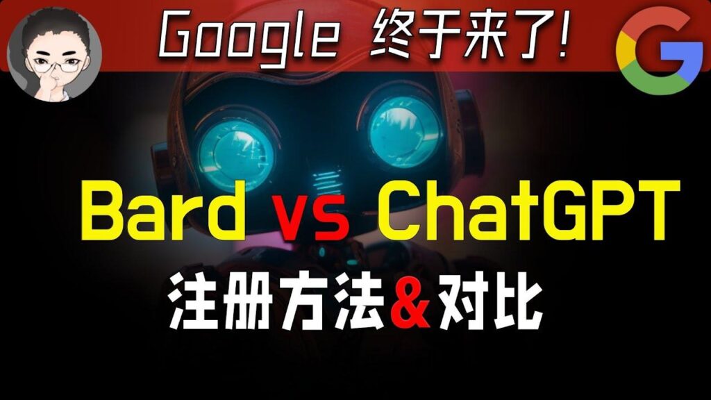 谷歌 Bard AI 特色图